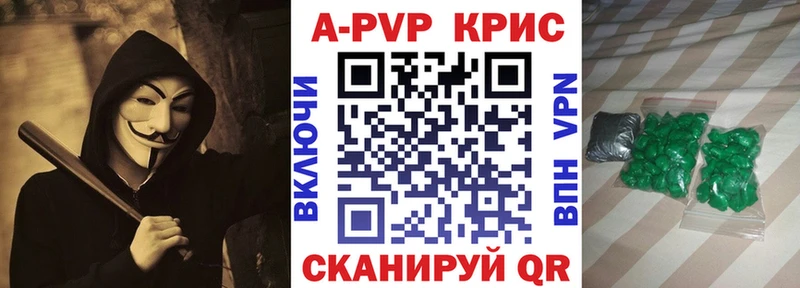 Alfa_PVP мука  ссылка на мегу tor  Крымск  где купить наркоту 