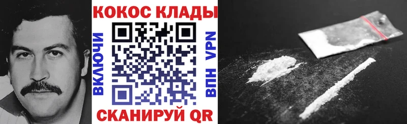 хочу   Крымск  КОКАИН VHQ 
