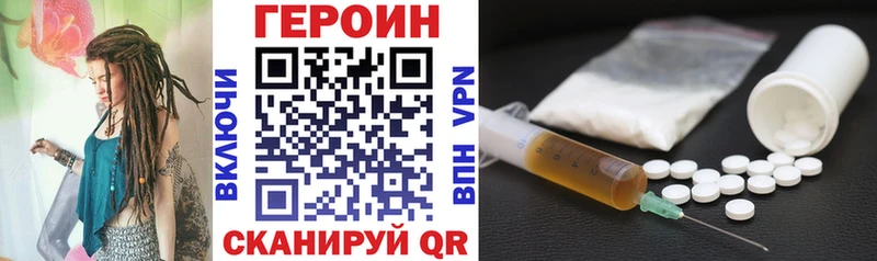 что такое наркотик  Крымск  ГЕРОИН афганец 