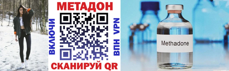 МЕТАДОН белоснежный  Крымск 